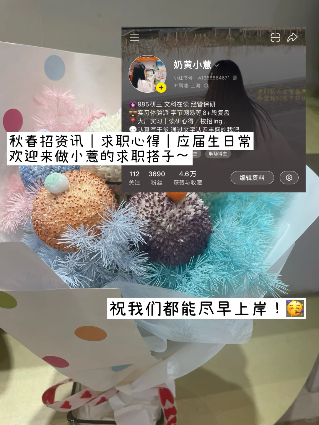 招聘会好像还有点用？文科女近期秋招心得🤔
