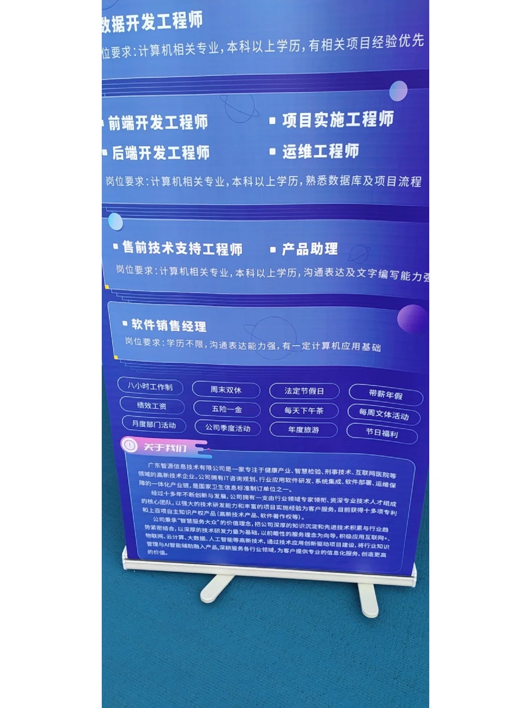 暨大校园招聘会