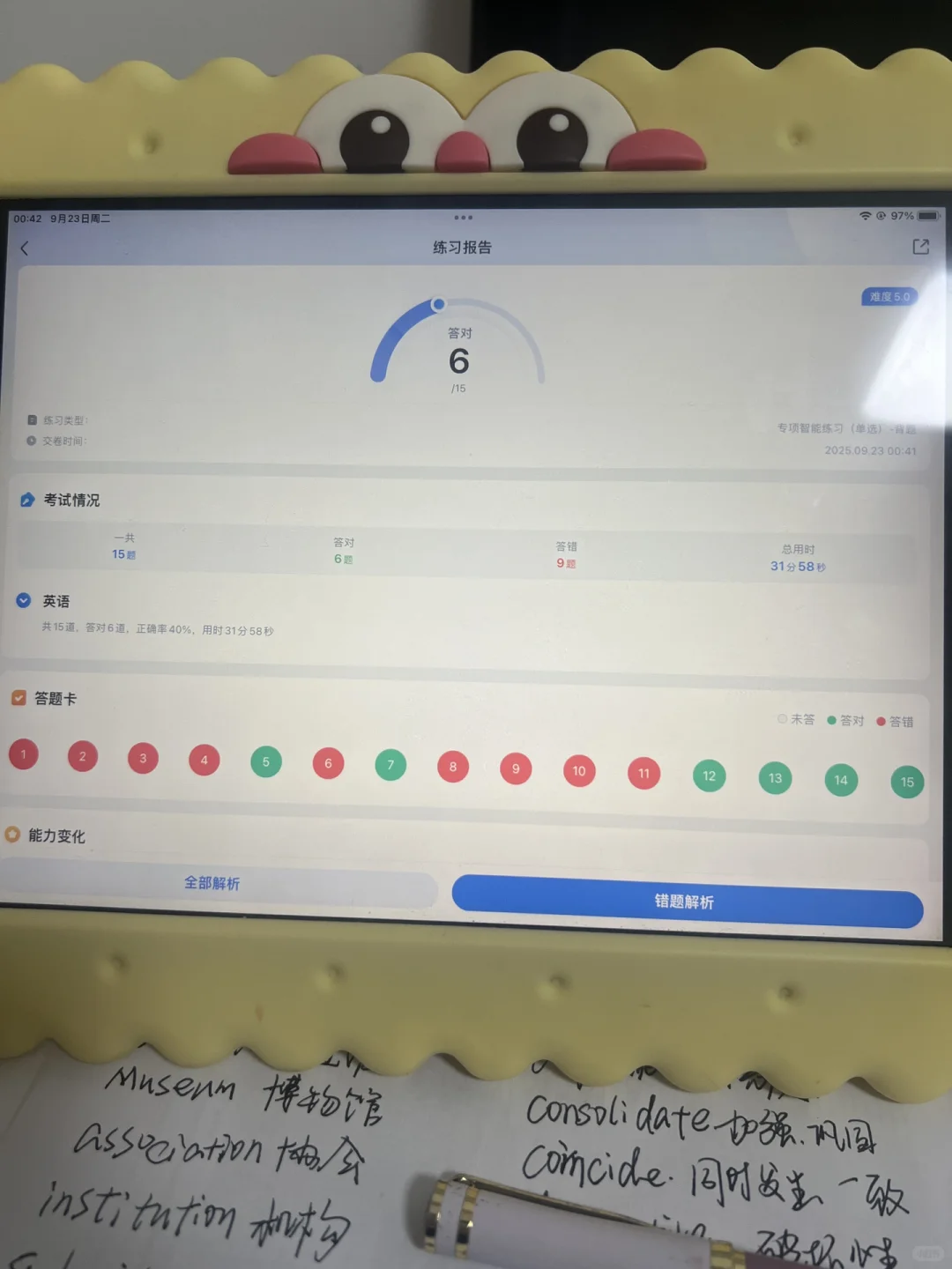 银行笔试到底要不要学啊