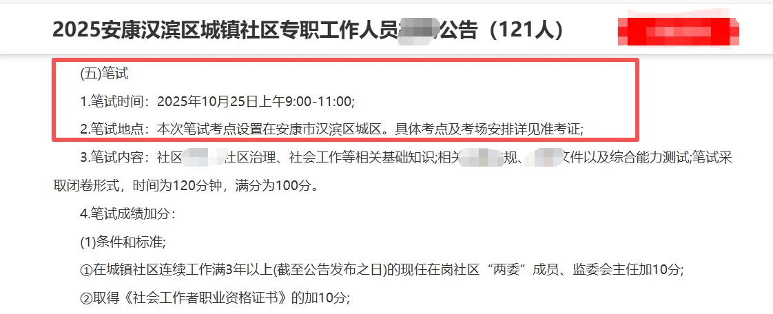 安康社区缺121人！大专可报