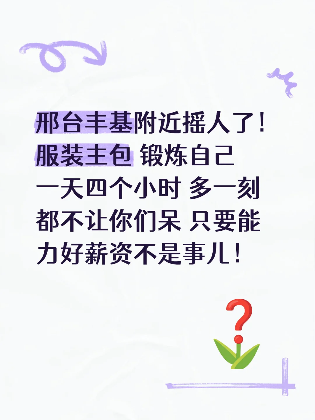这年头一个小时都45？