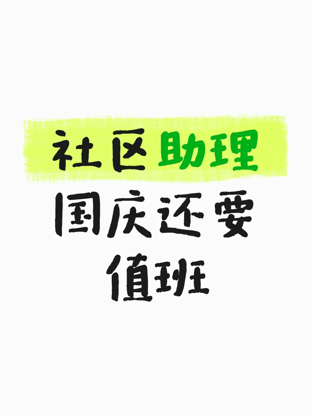 痛苦