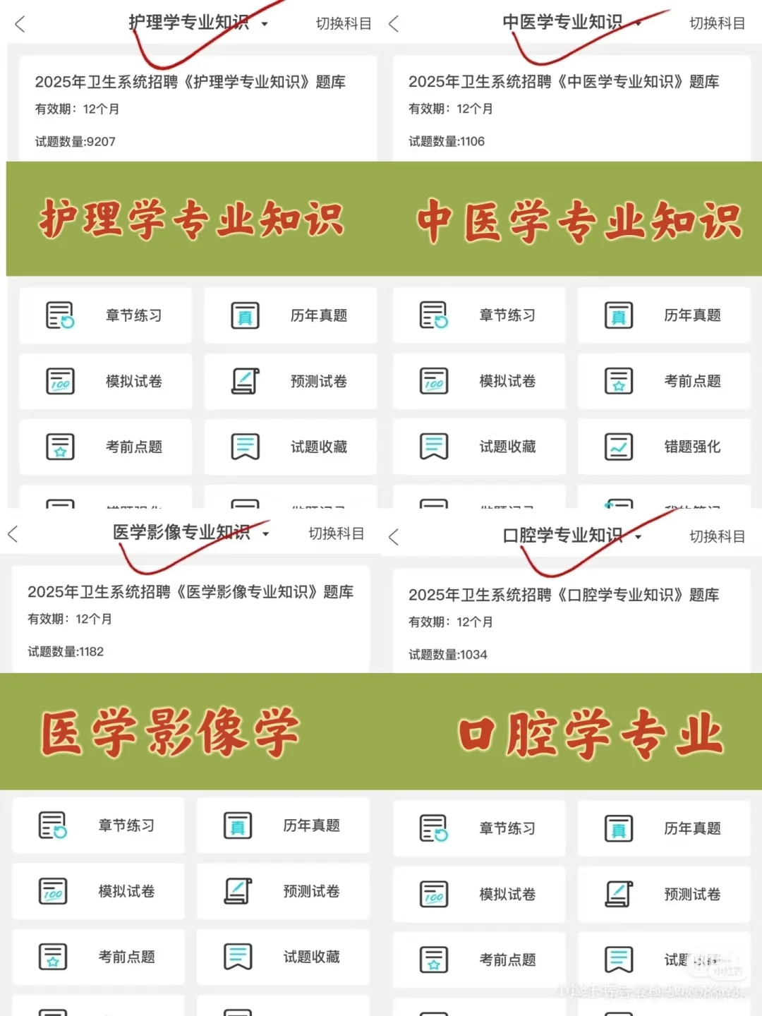 郓城县人民医院招30人，提醒一下备考的懒人