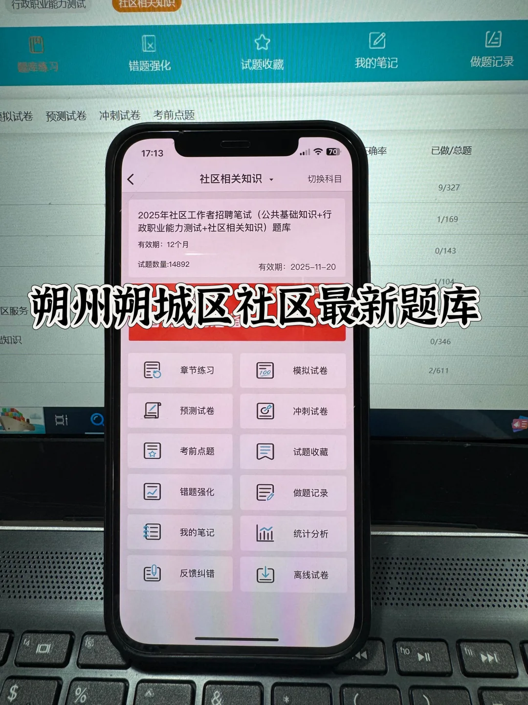 朔州朔城区社区工作者很水的，浅说一下强度