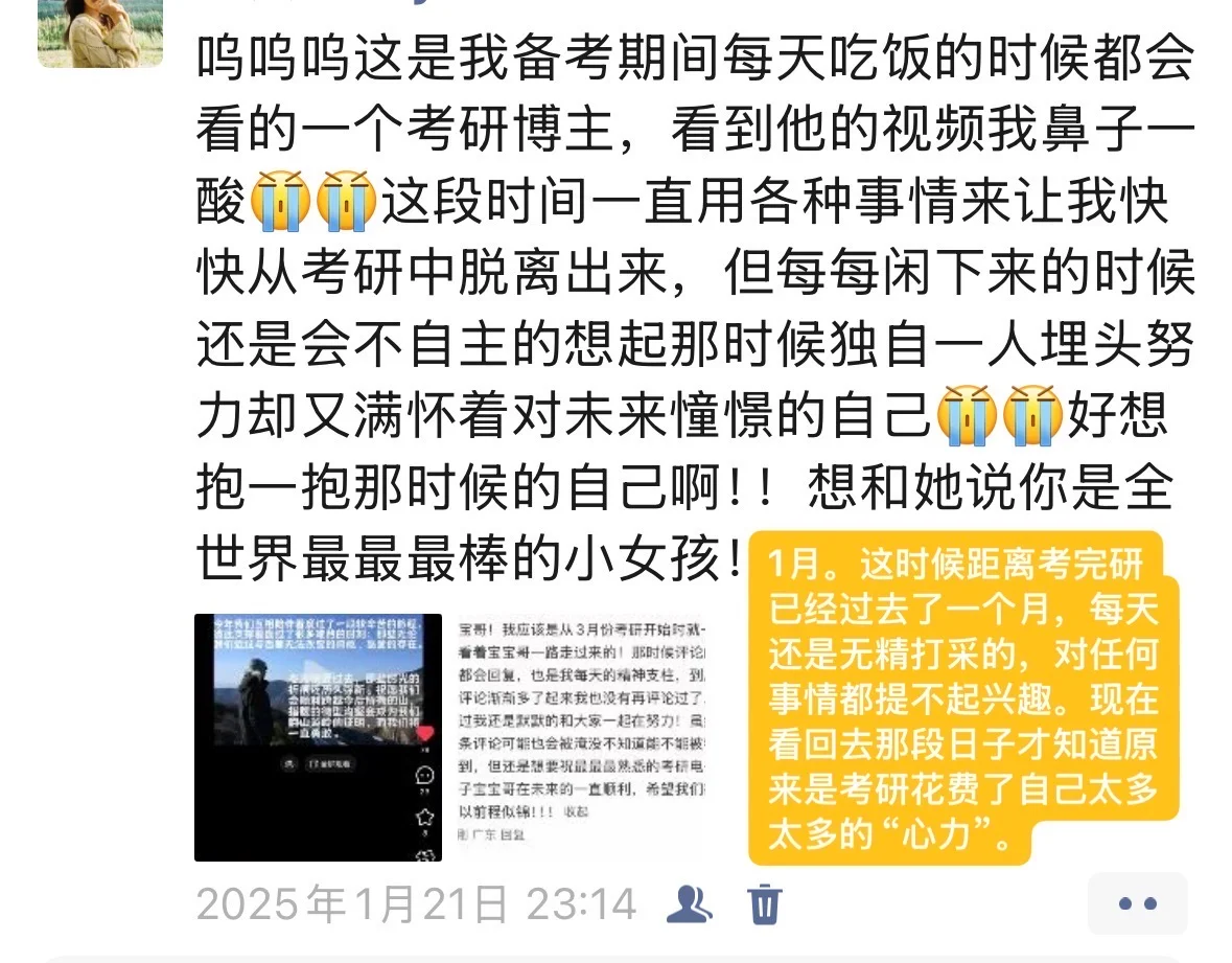 每个考研人都有一个活的很用力的春夏秋冬。