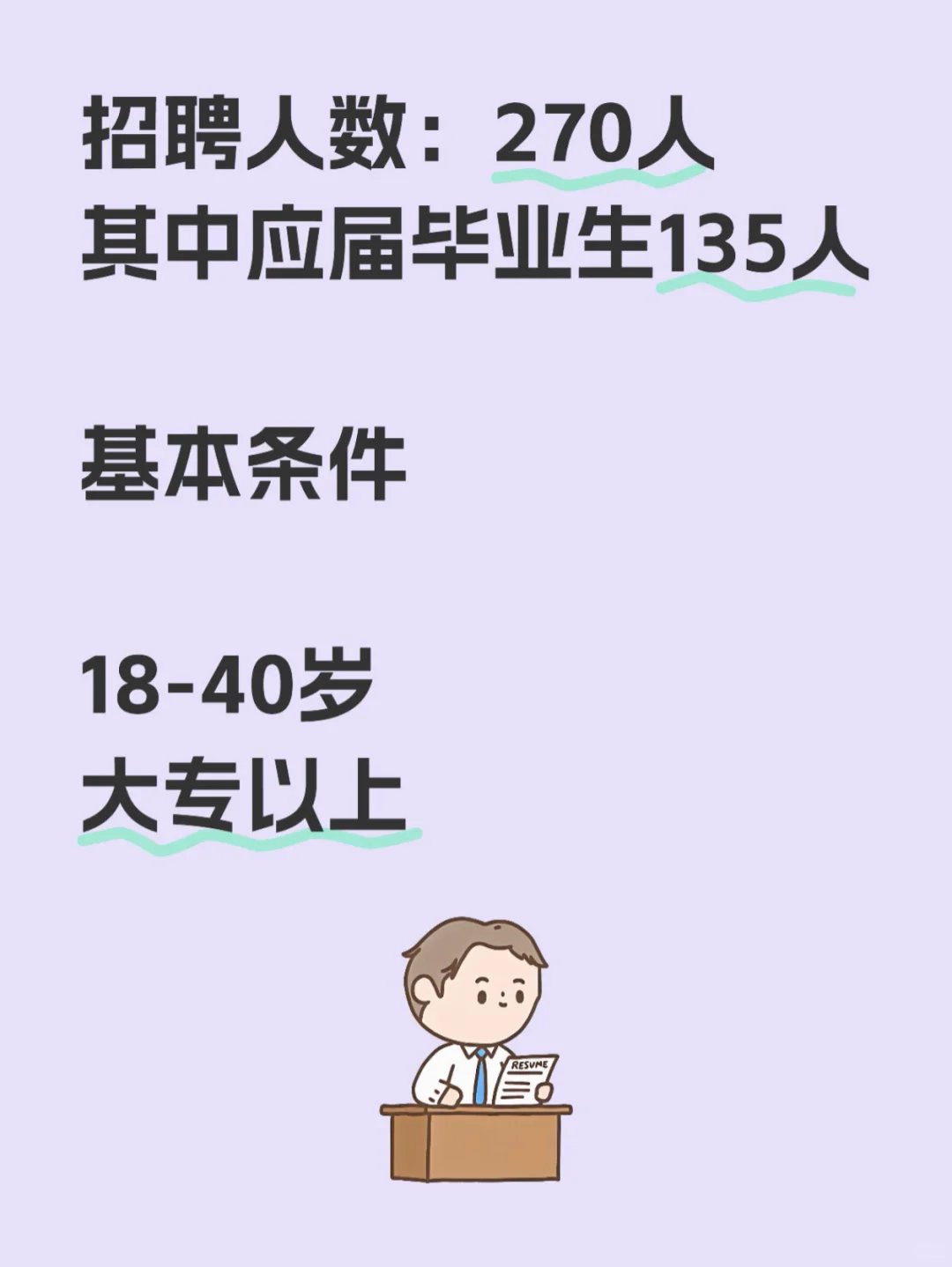 2025重庆市巴南区招聘社区工作人员
