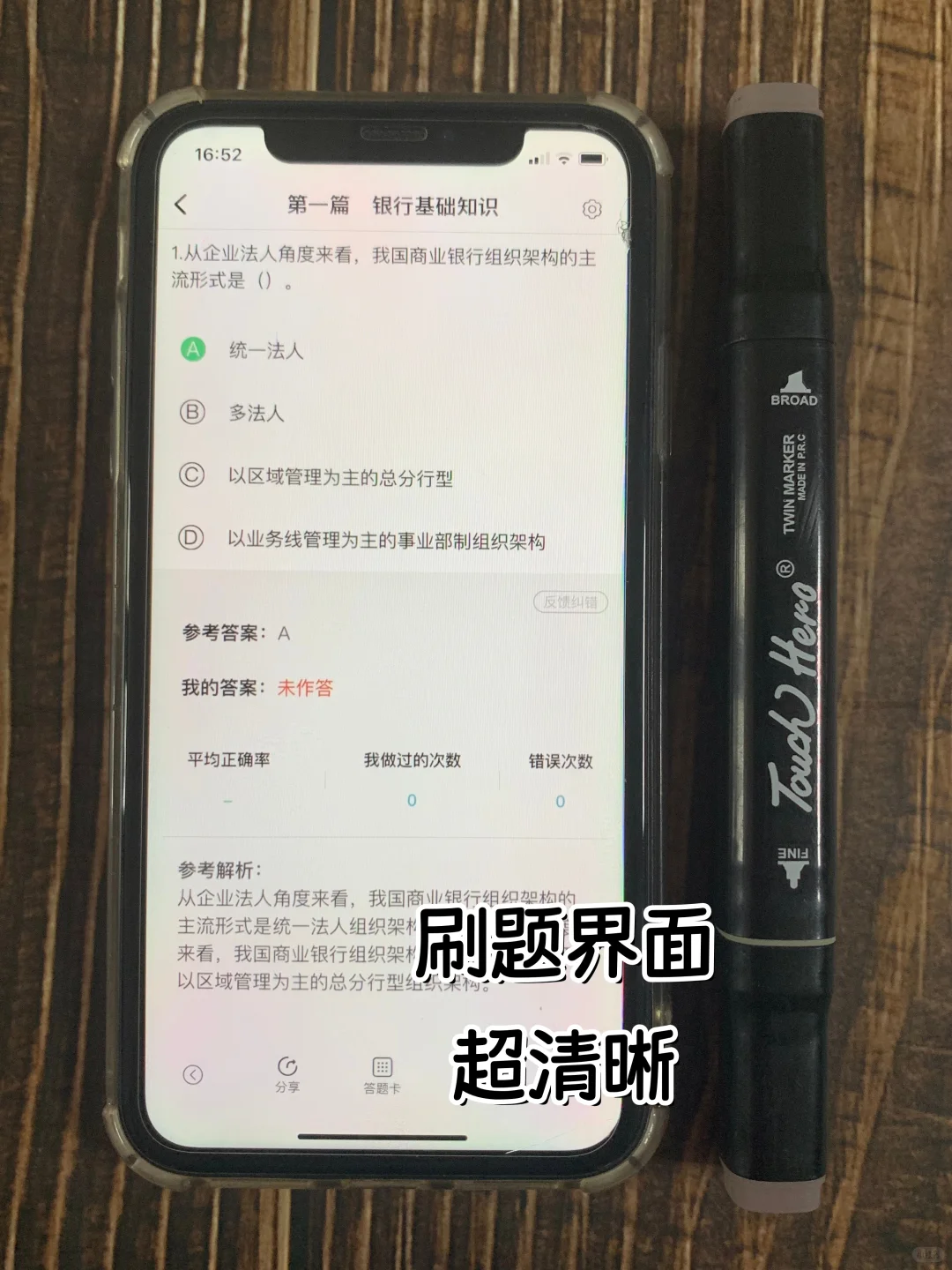 26银行招聘会惩罚每个不看新考点的人