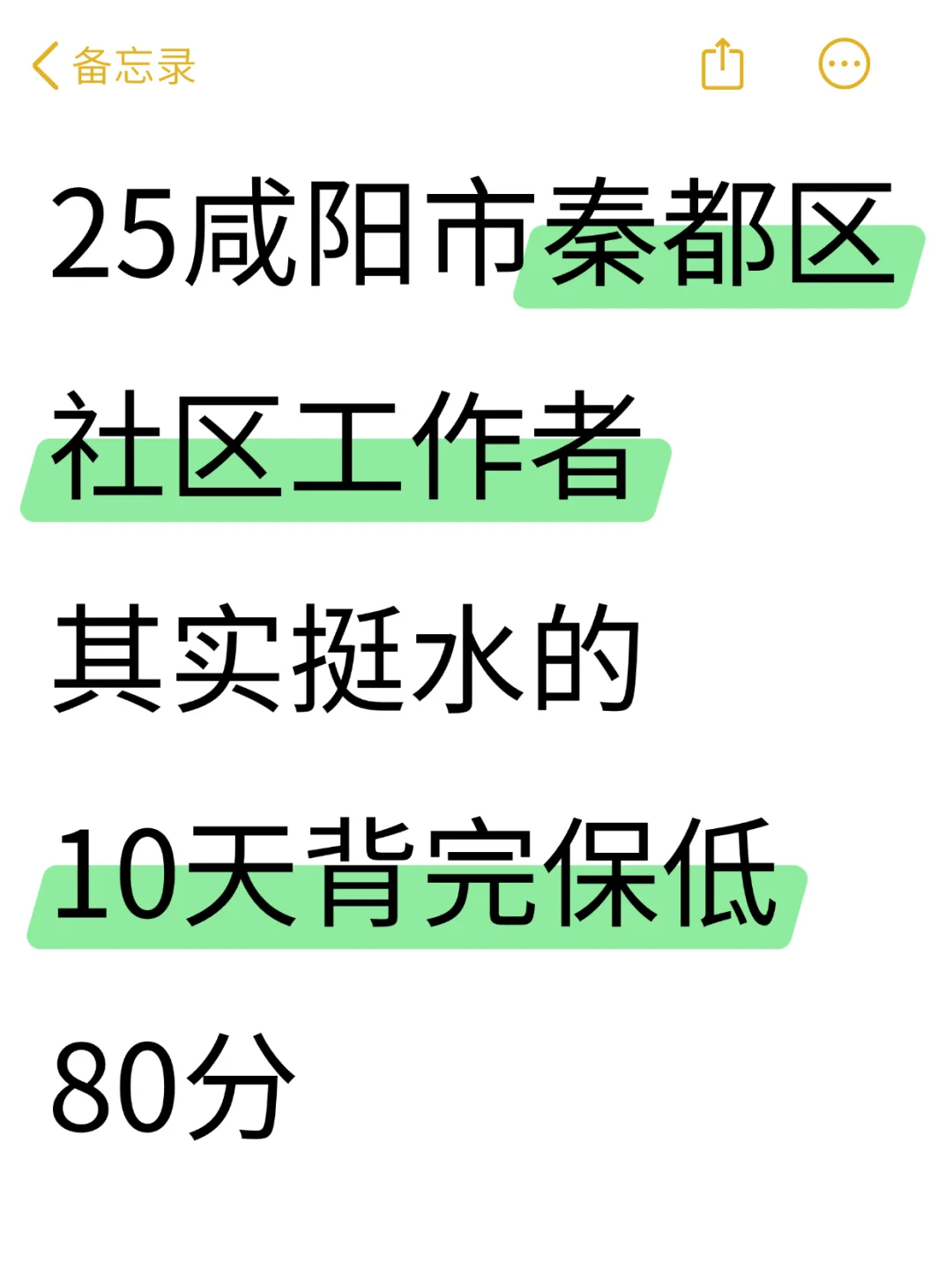 咸阳秦都区社区工作者，能帮一个算一个