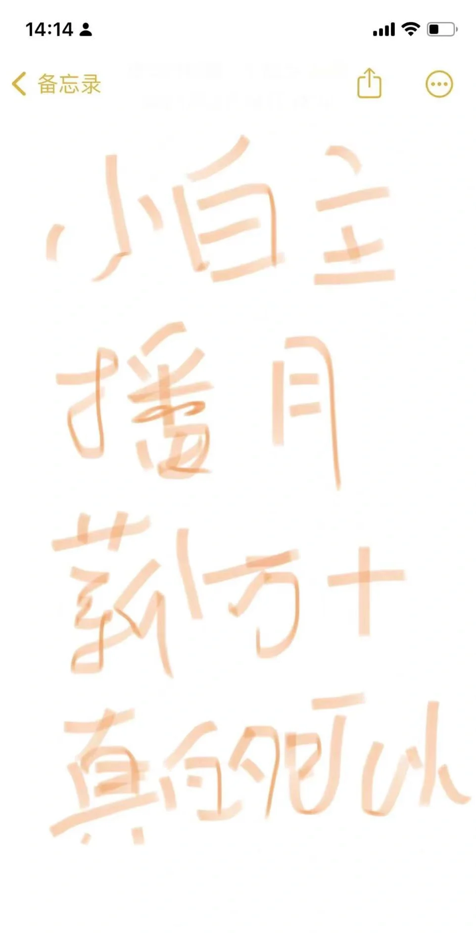 小白主播真的可以!