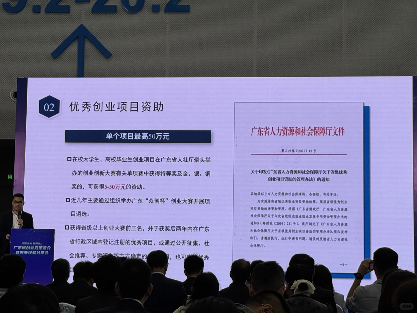 广州招聘会3.16