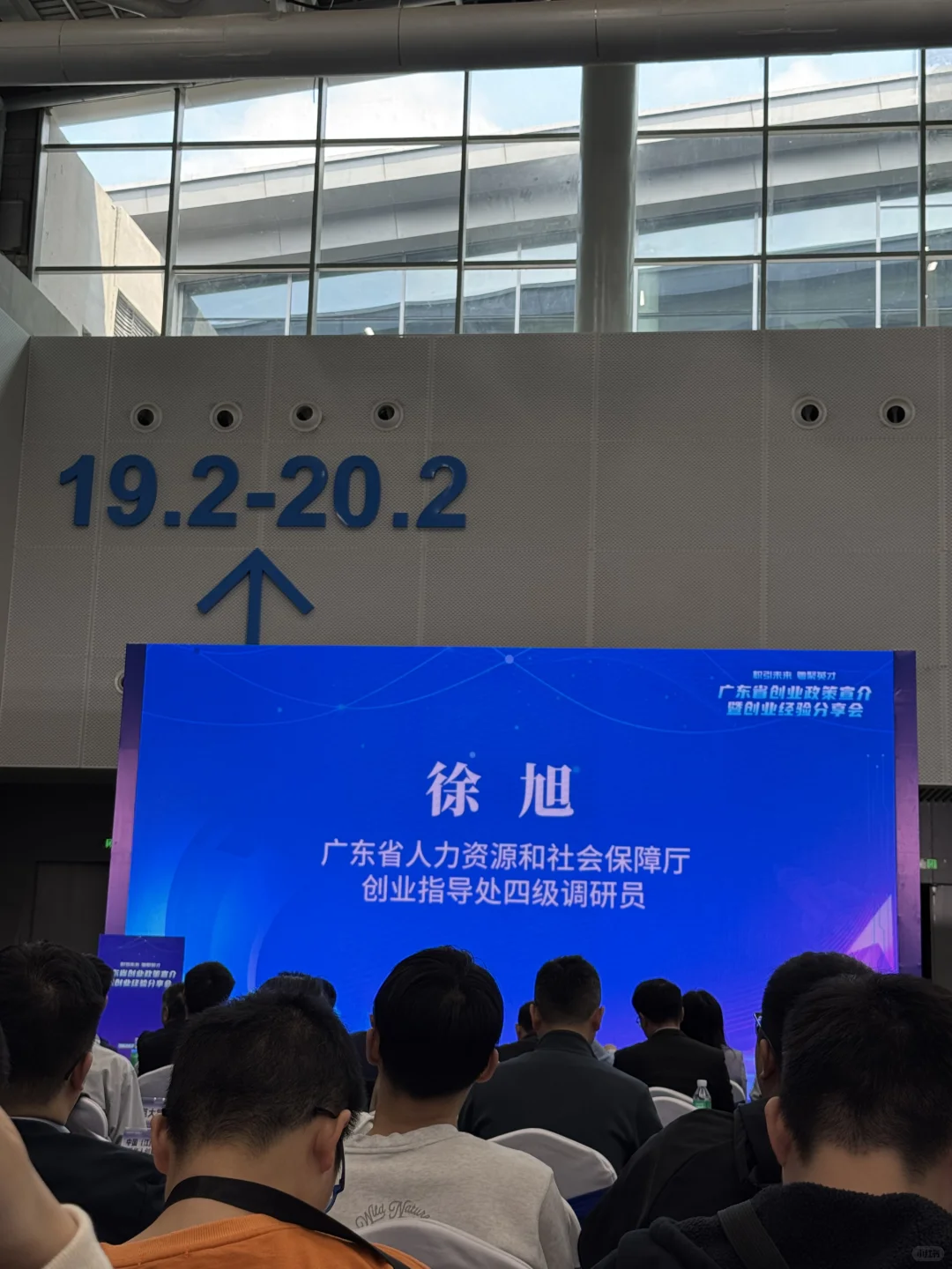 广州招聘会3.16