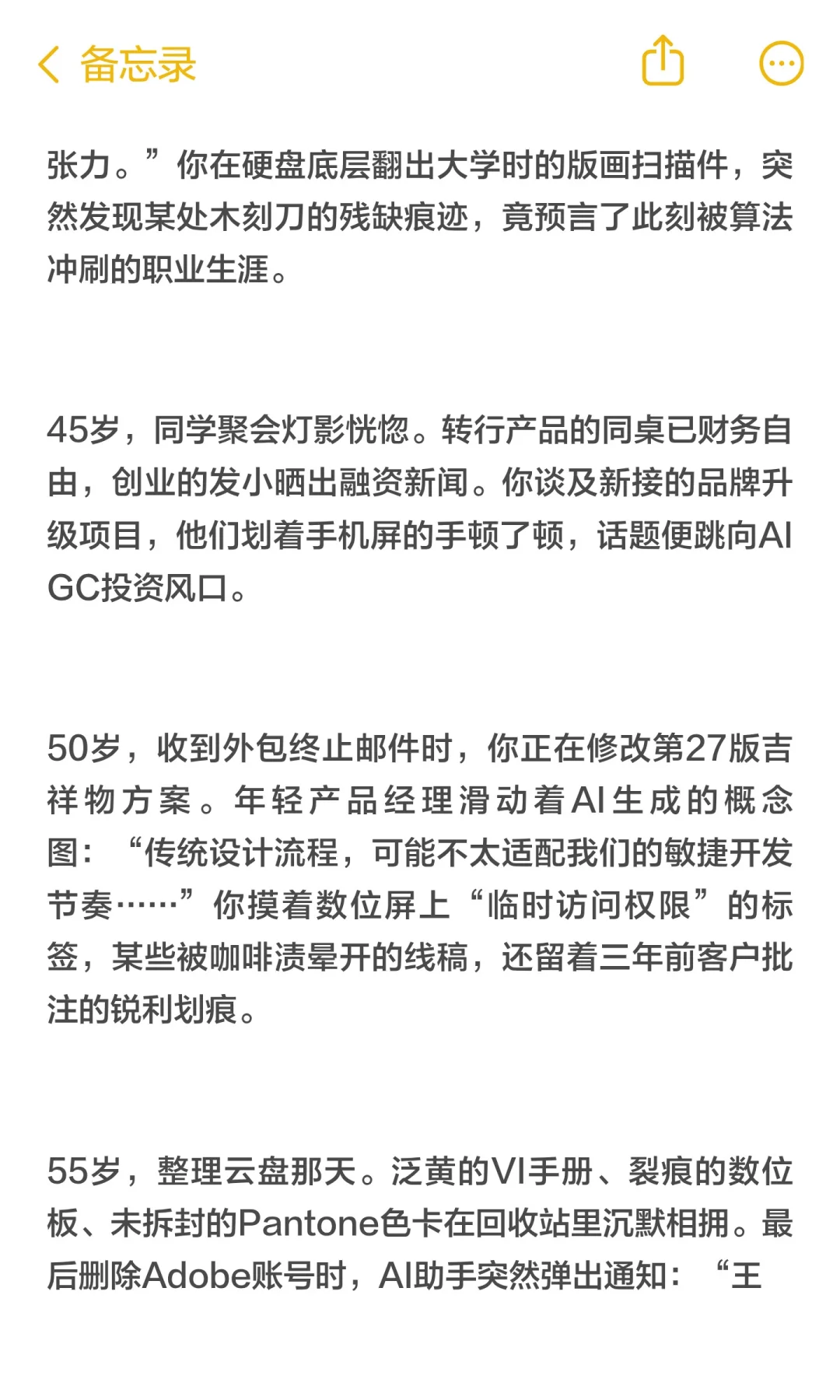 视觉传达设计人的一生
