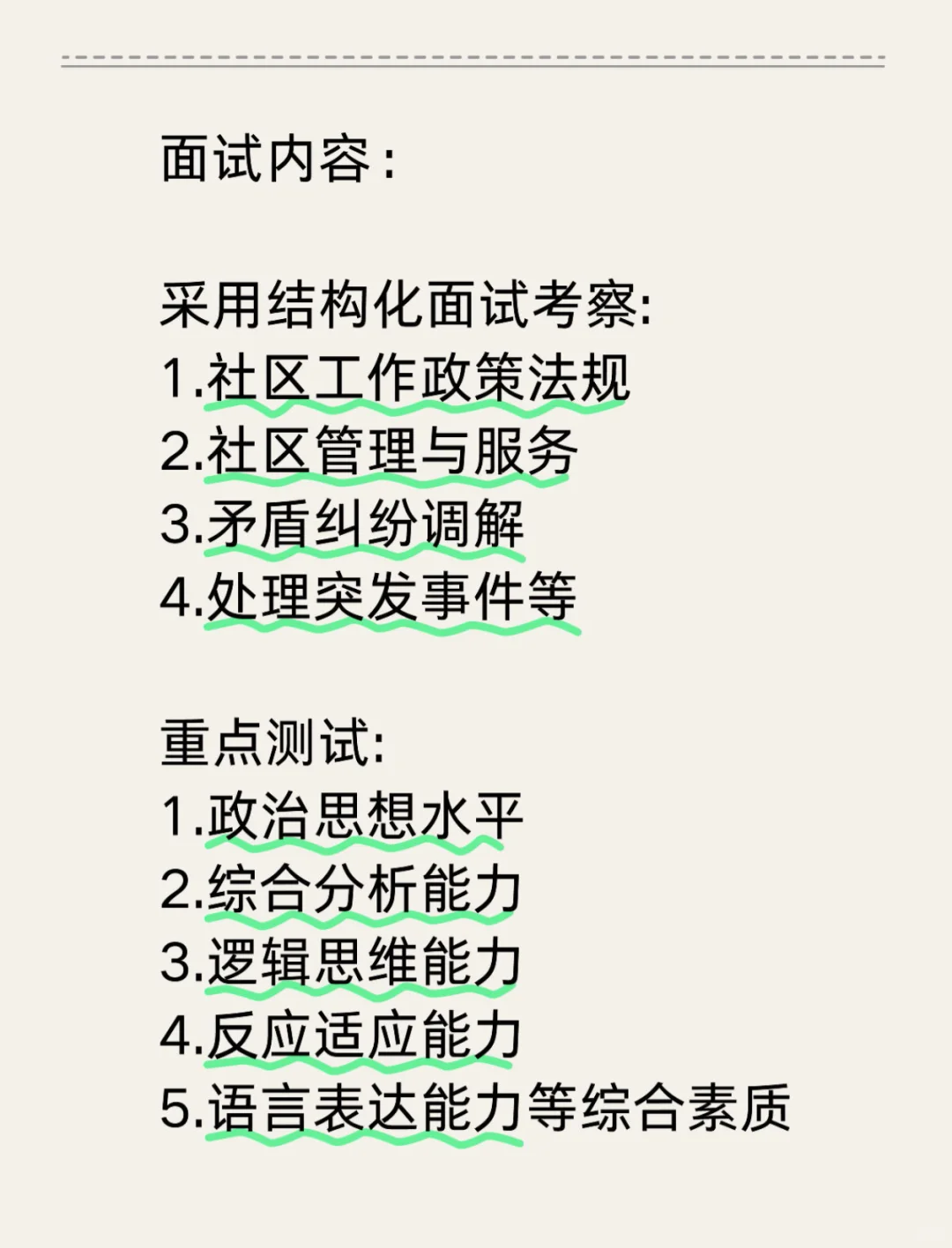 2025重庆市巴南区招聘社区工作人员