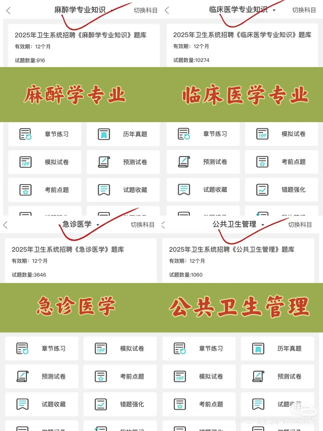 郓城县人民医院招30人，提醒一下备考的懒人