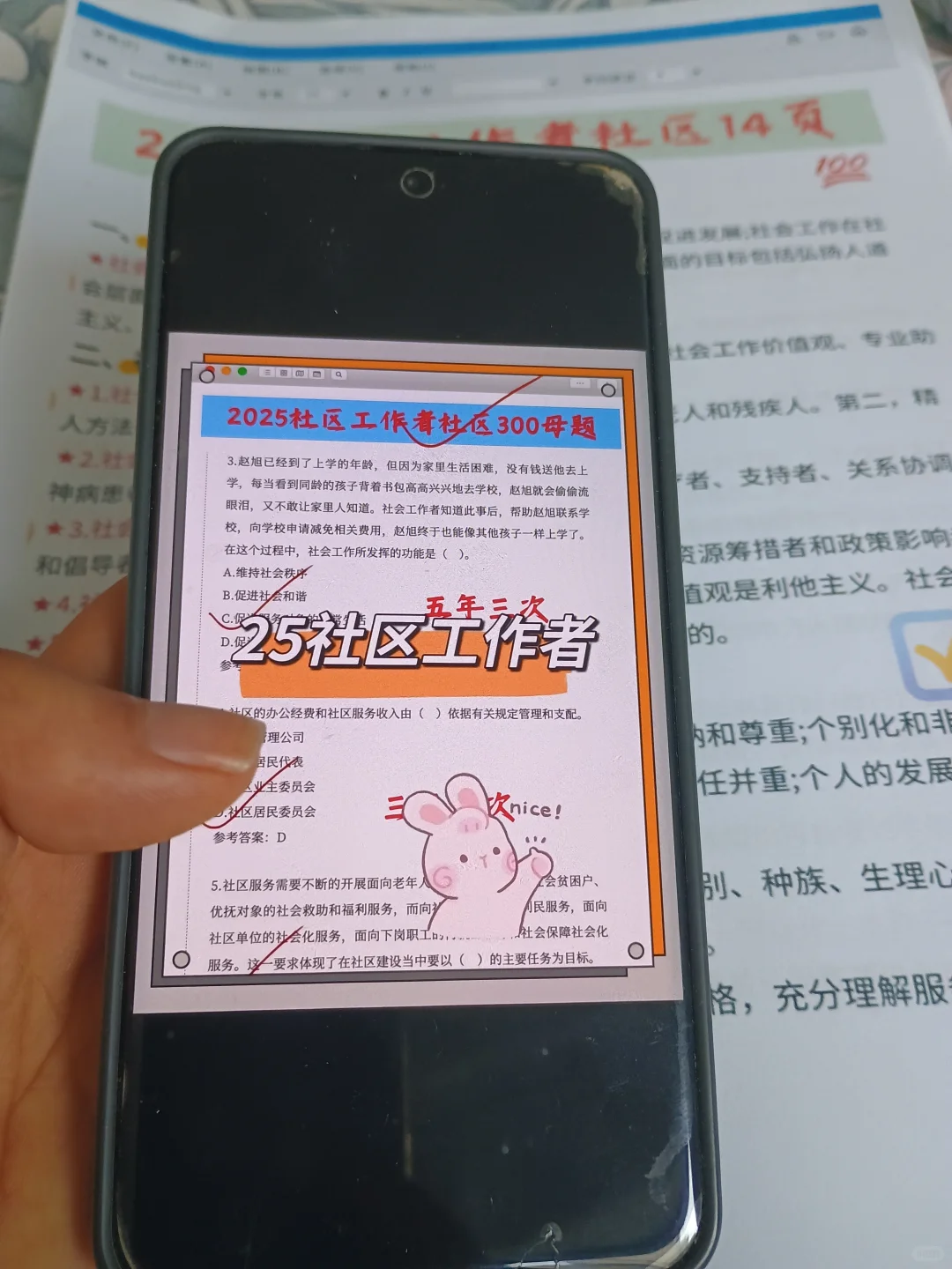 邯郸临漳县社区工作者，两次过个人心得