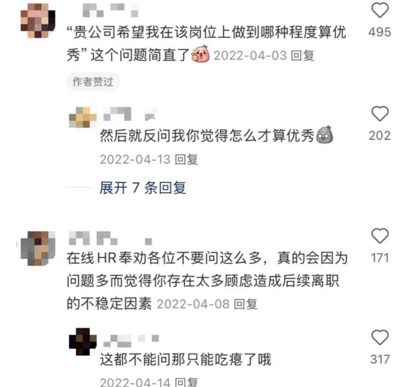 在魔丸出现之前，我们都叫他们国企秋招天才