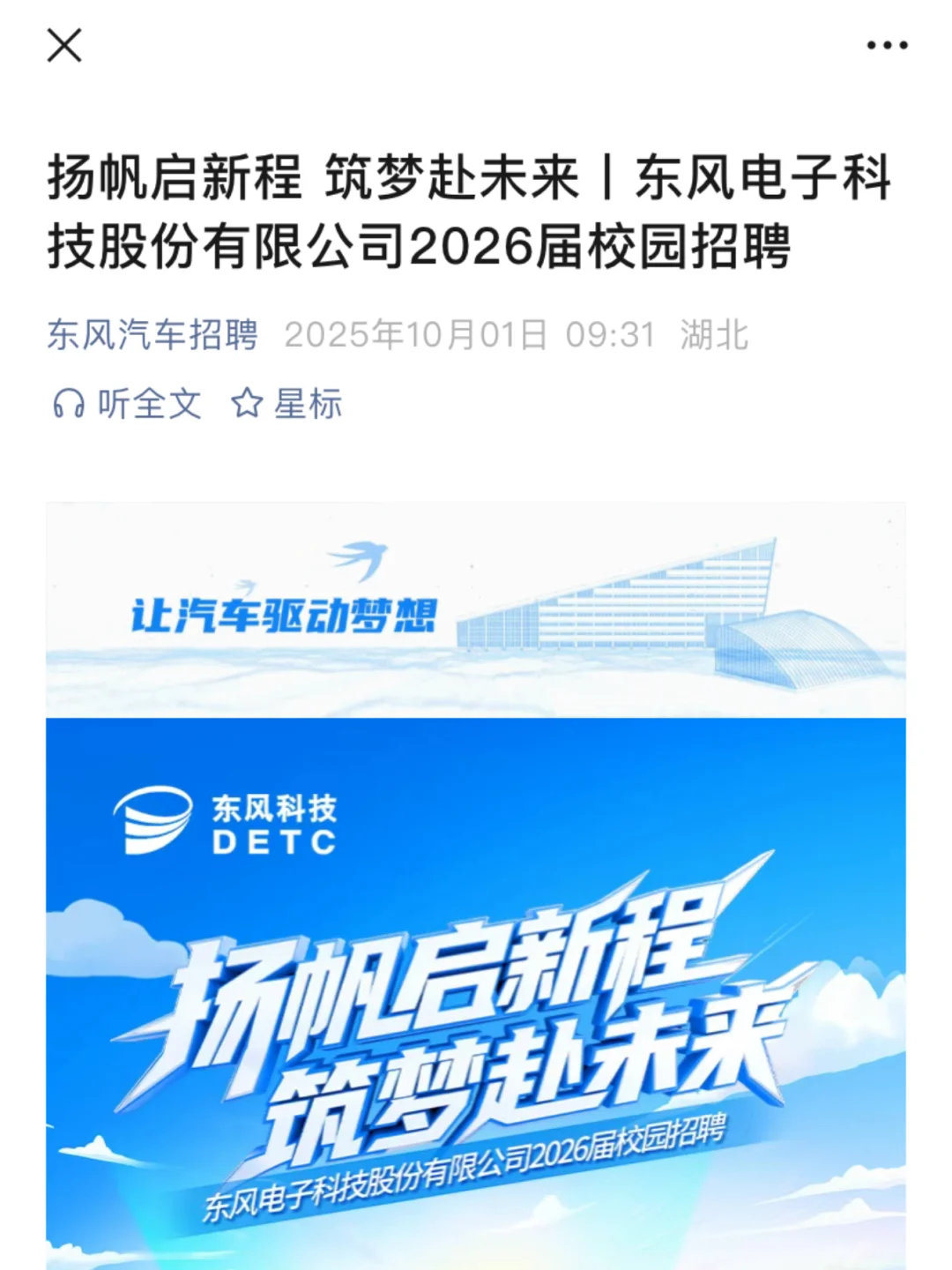 10.4 刚开的央国企秋招