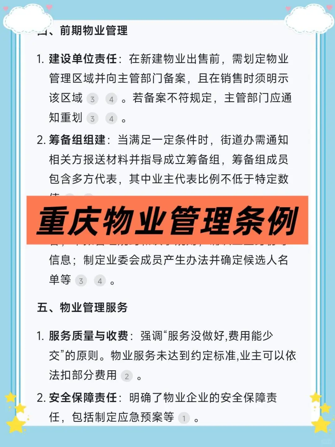 10天极限过重庆涪陵区社区工作者（差生版）