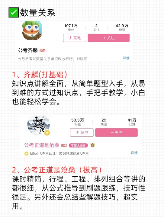 建议大家去bilibili学事业编，牛死了.