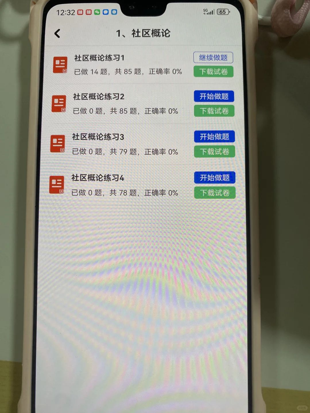 为什么我考了，3次，社区工作者，才发现这个