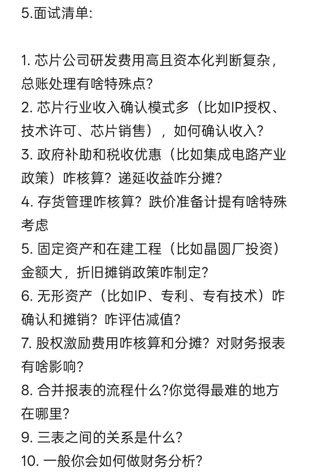 34w，向着风口出发!四大中s跳槽寒武纪总账