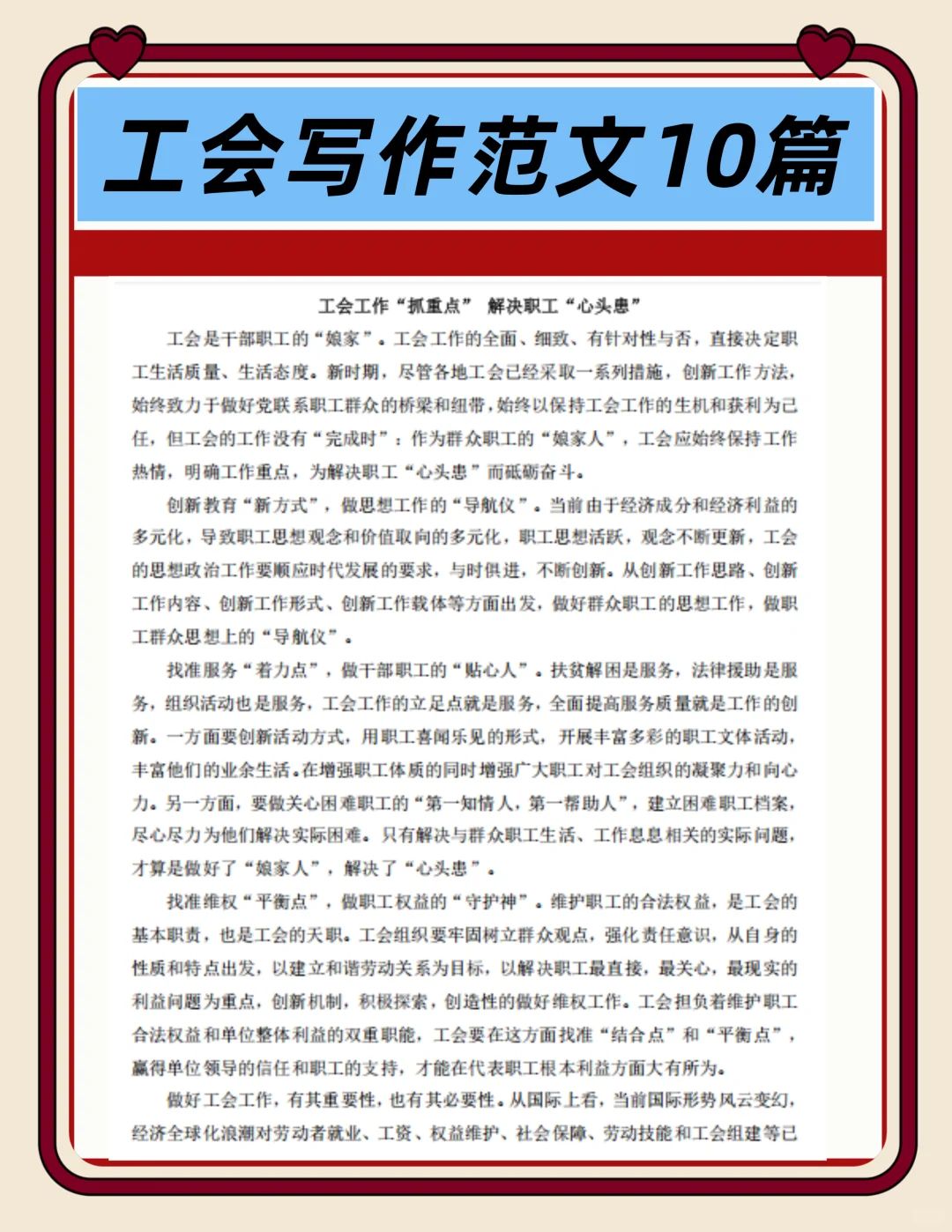 济南社区工作者招聘47人，笔试就考这些！
