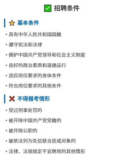 统计局下属单位2025年公开招聘