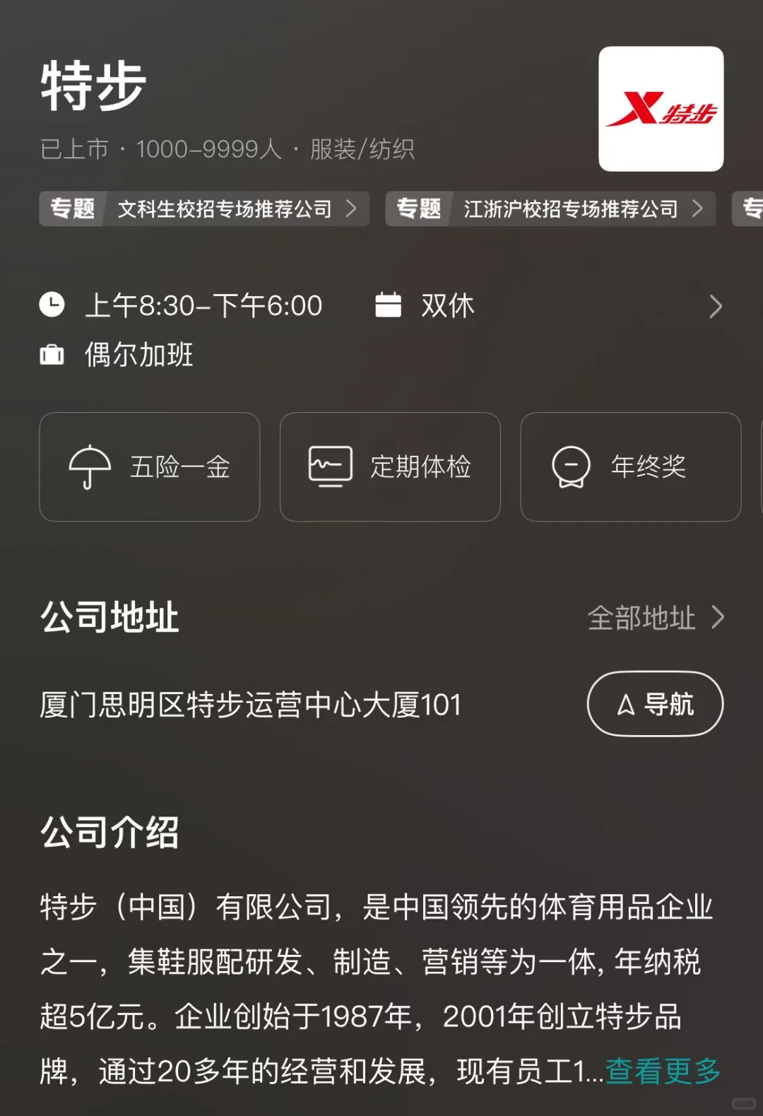 厦门冷门双休公司总结