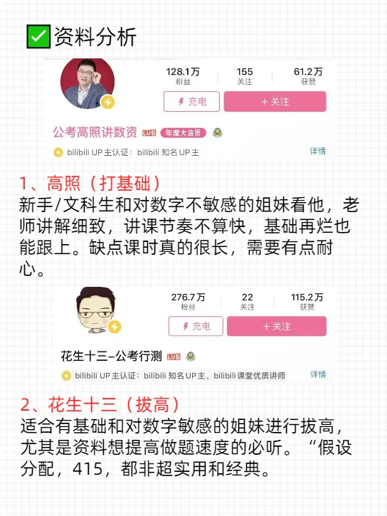 建议大家去bilibili学事业编，牛死了.