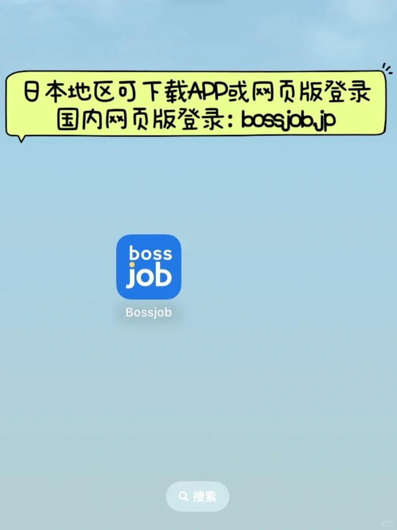 30➕文科女跳槽日系大手 无料直聘平台分享
