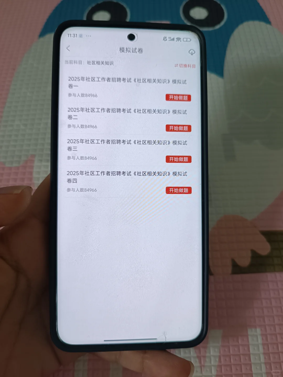 唐山路北区社区工作者，今年是蕞简单一年