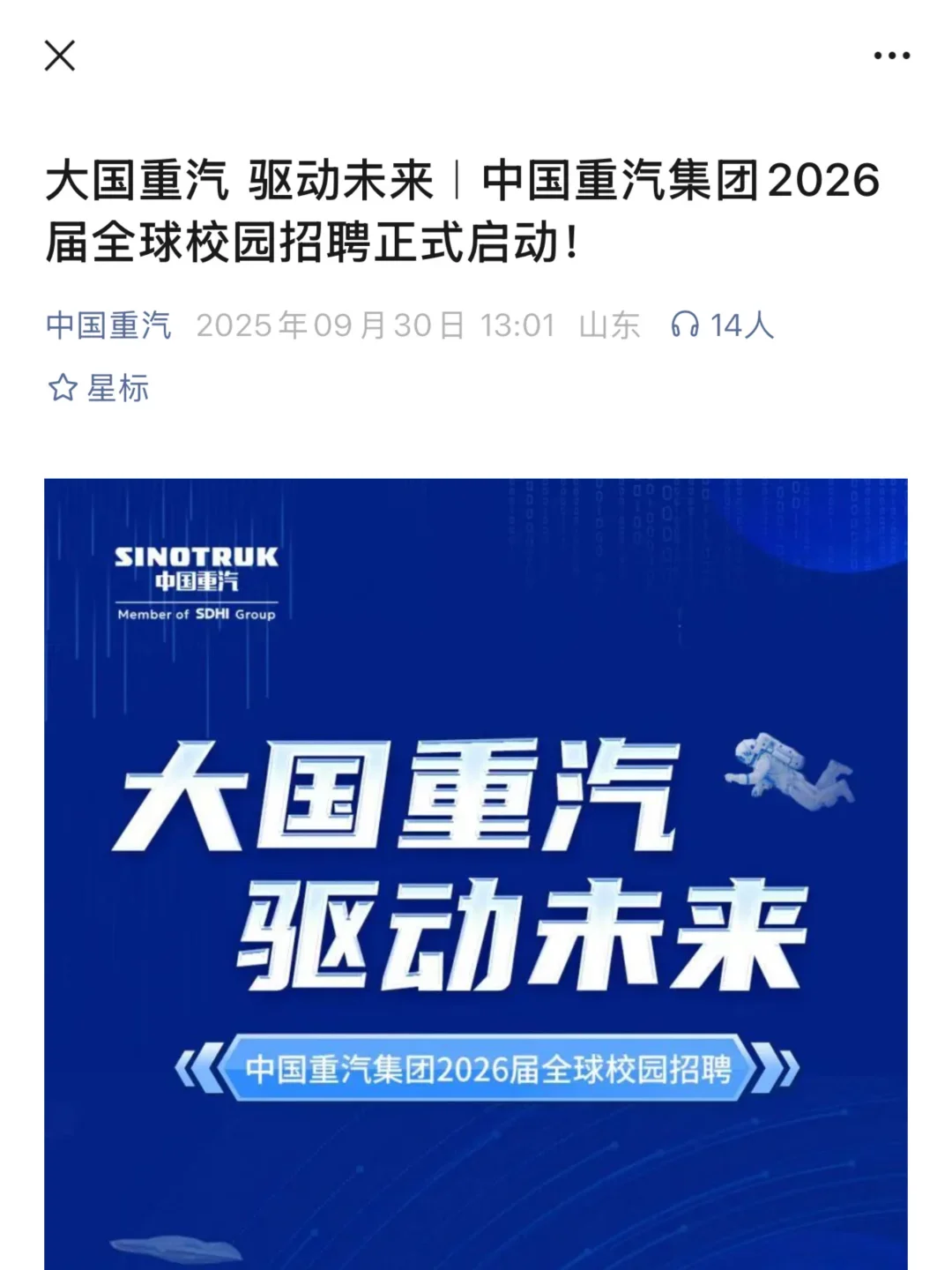 果然最后开的秋招都是王炸😭