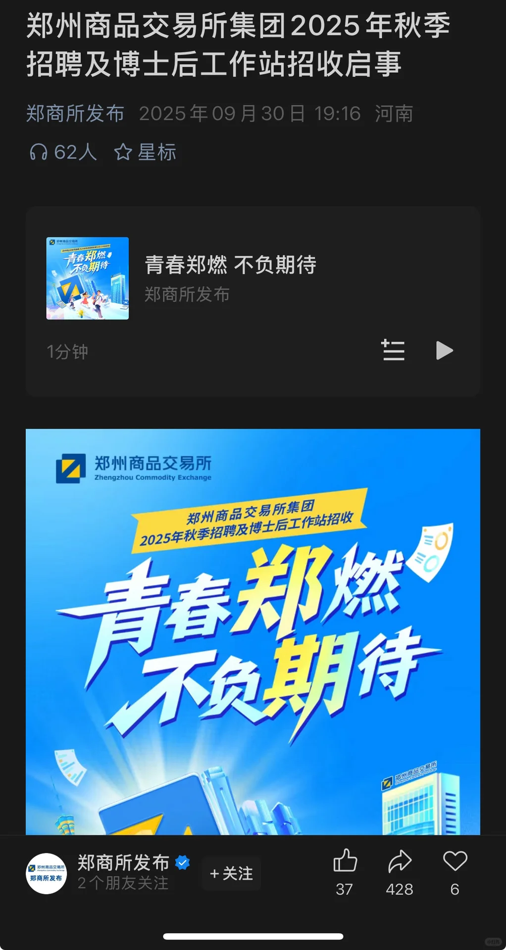 10.7近期国央企招聘|第35期