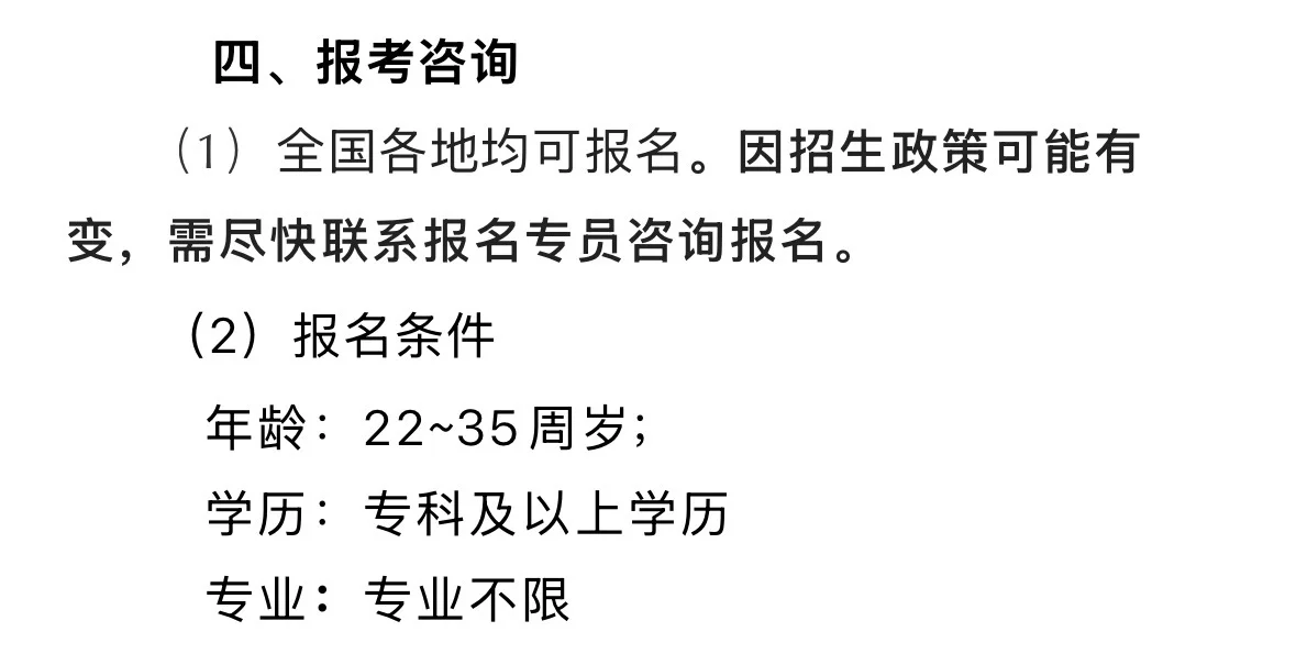 甘肃事业单位公开招聘1034人