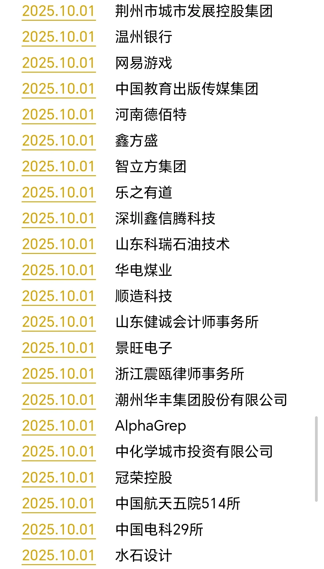 国庆假期｜秋招开卷！用1小时搞定这批秋招