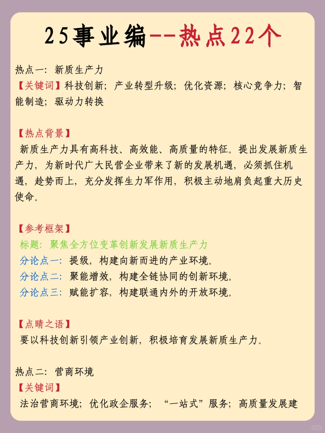 事业编第一天！开TM的始