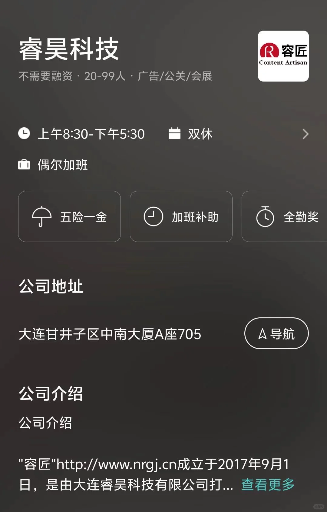 大连小而美又冷门的公司