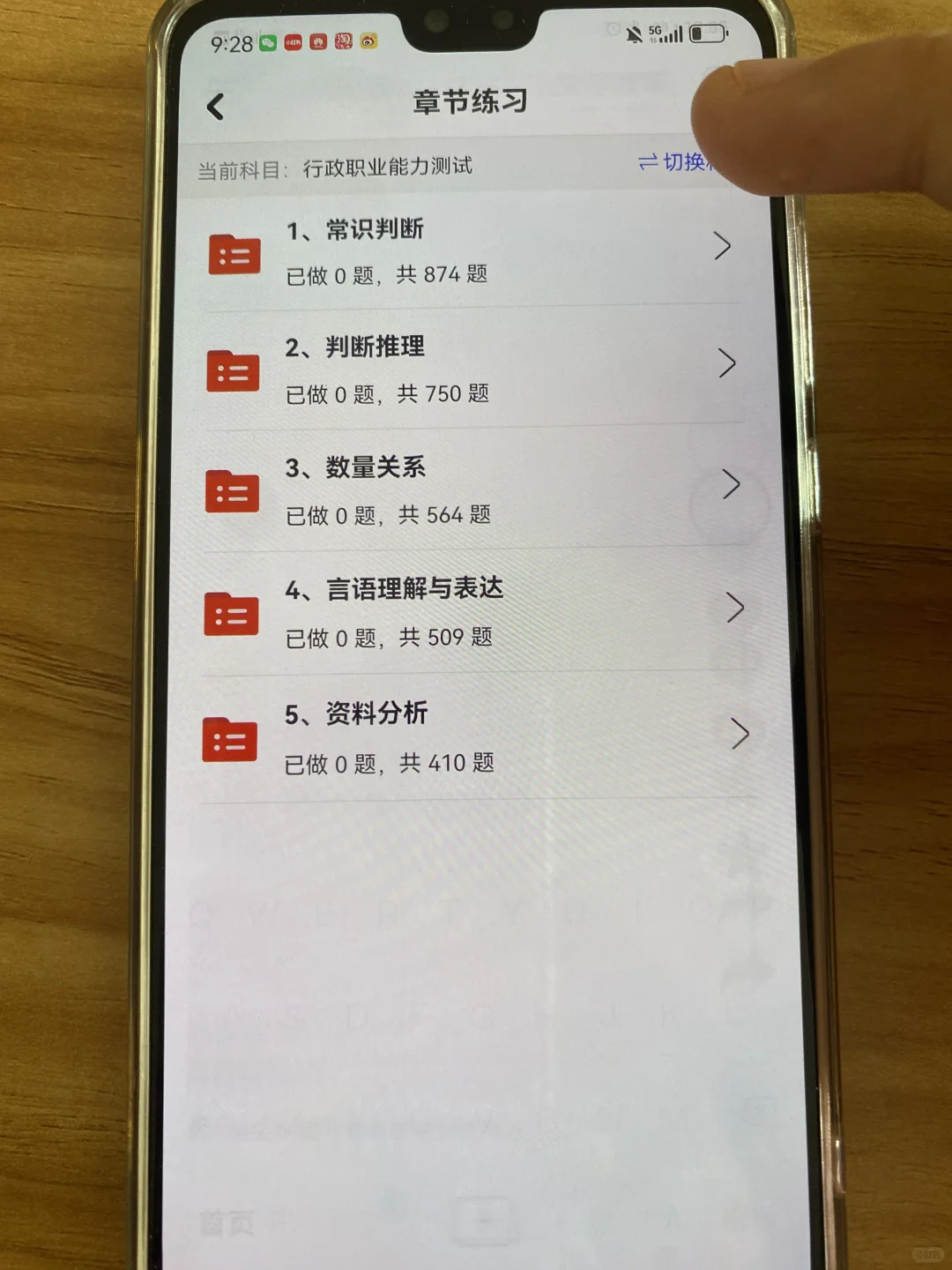 社区工作者，模拟91分，我上岸了