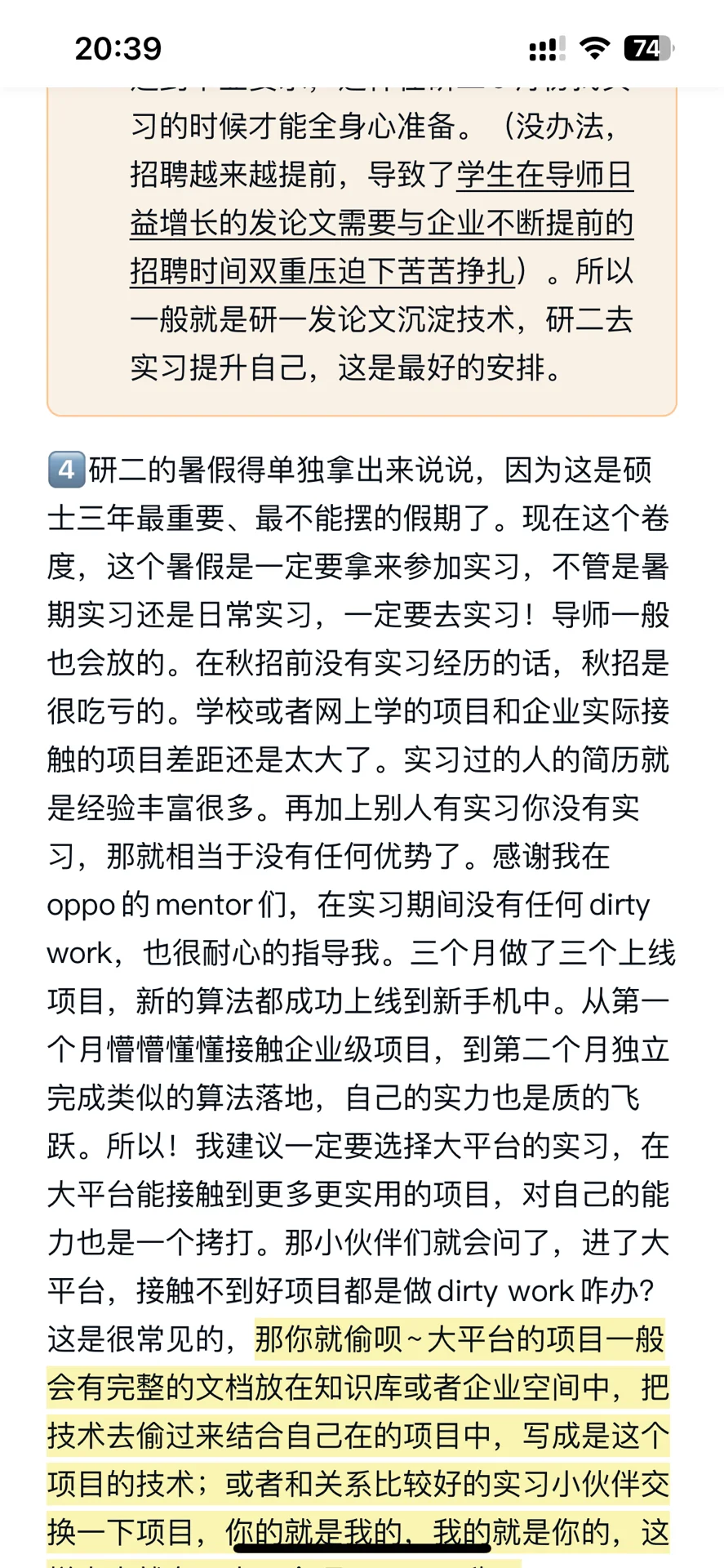 为了进算法岗，硕士三年我做了什么