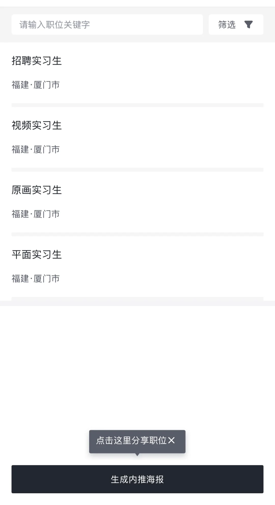 飞鱼科技内推