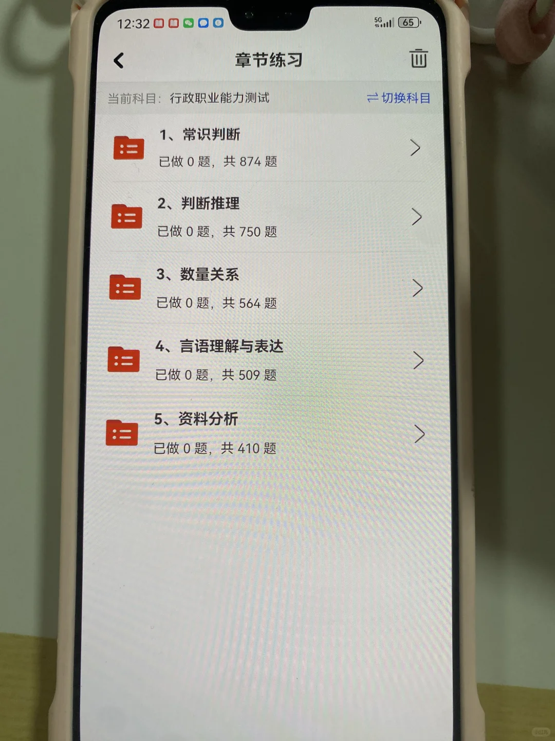 为什么我考了，3次，社区工作者，才发现这个