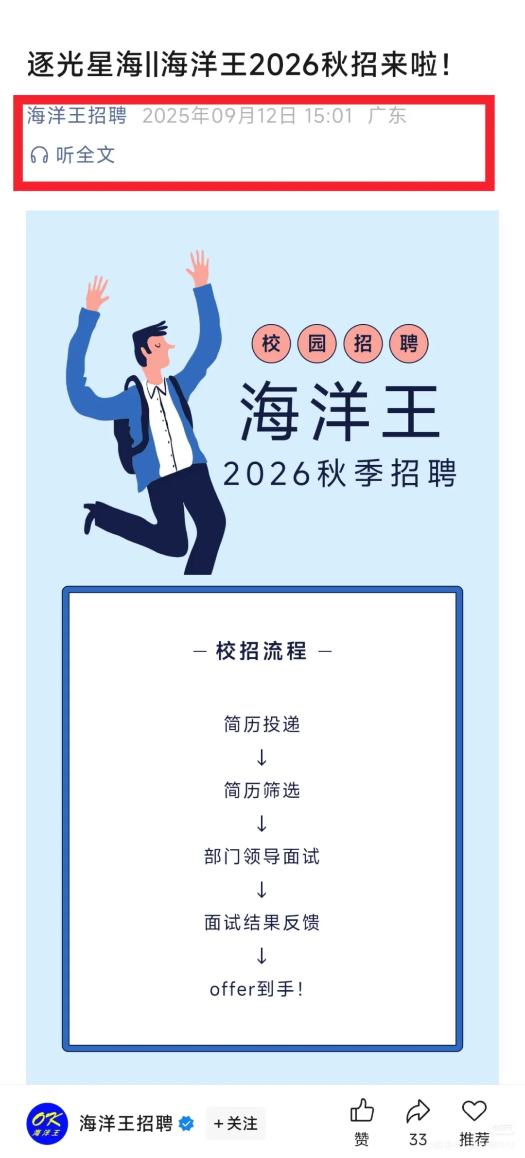 没什么人知道的免笔试