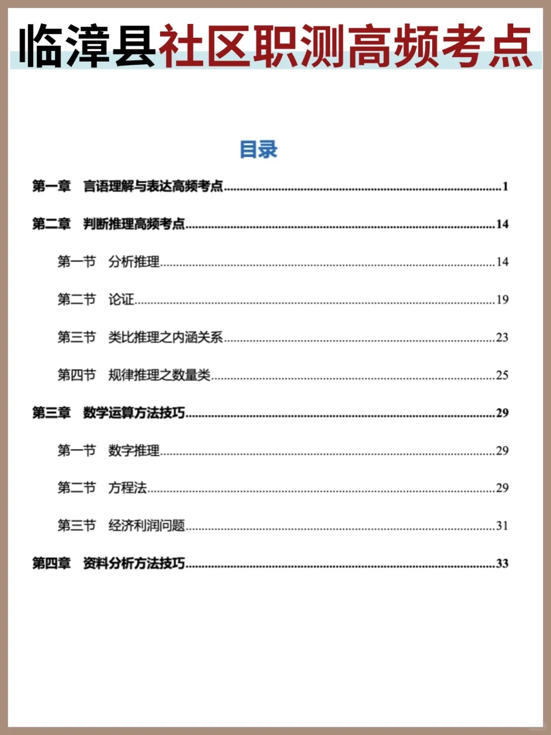 紧急‼️邯郸市临漳县社区工作者招聘需要抓紧