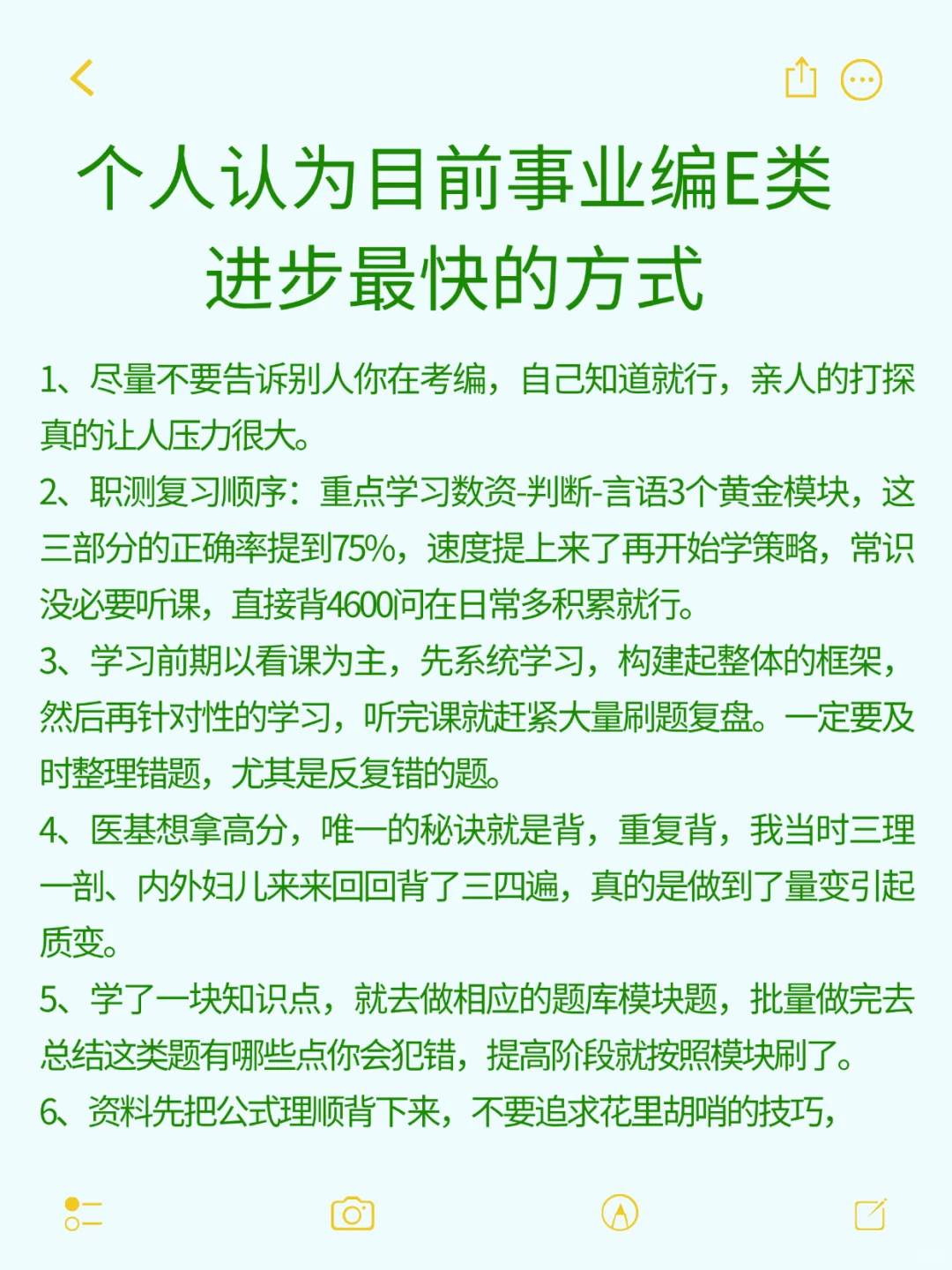 普及一下事业编e类进面需要达到的强度