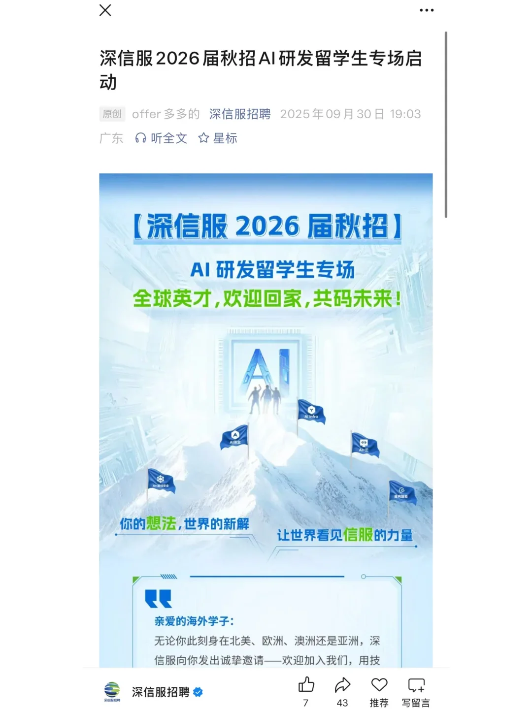 留学生的国宴虽迟但到😁