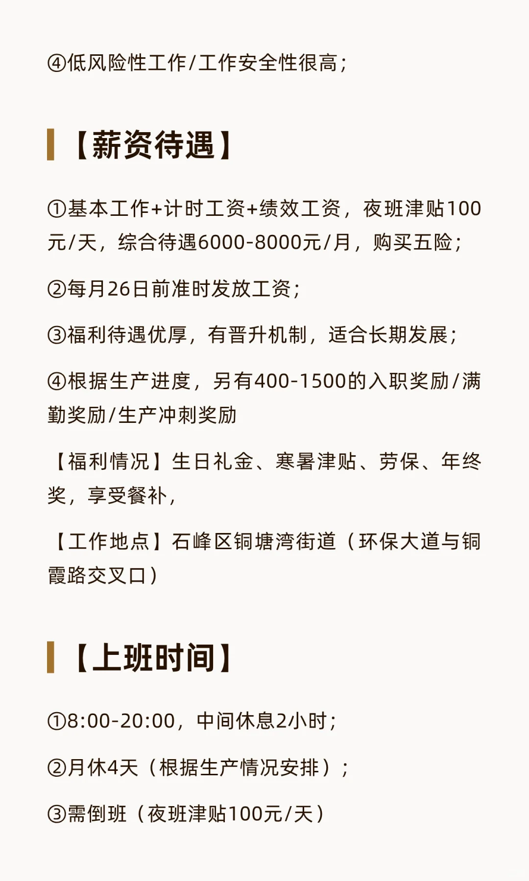 株洲 石峰区 央企 直聘