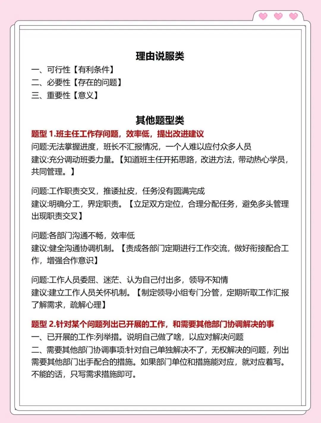 事业编A类，是要懂得抓大放小啊