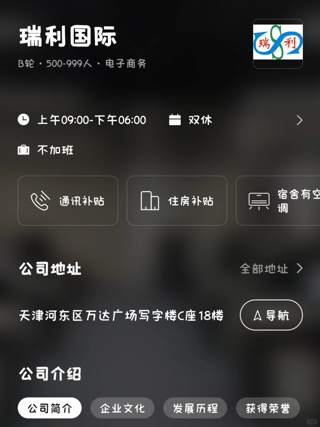 天津冷门小而美双休公司总结