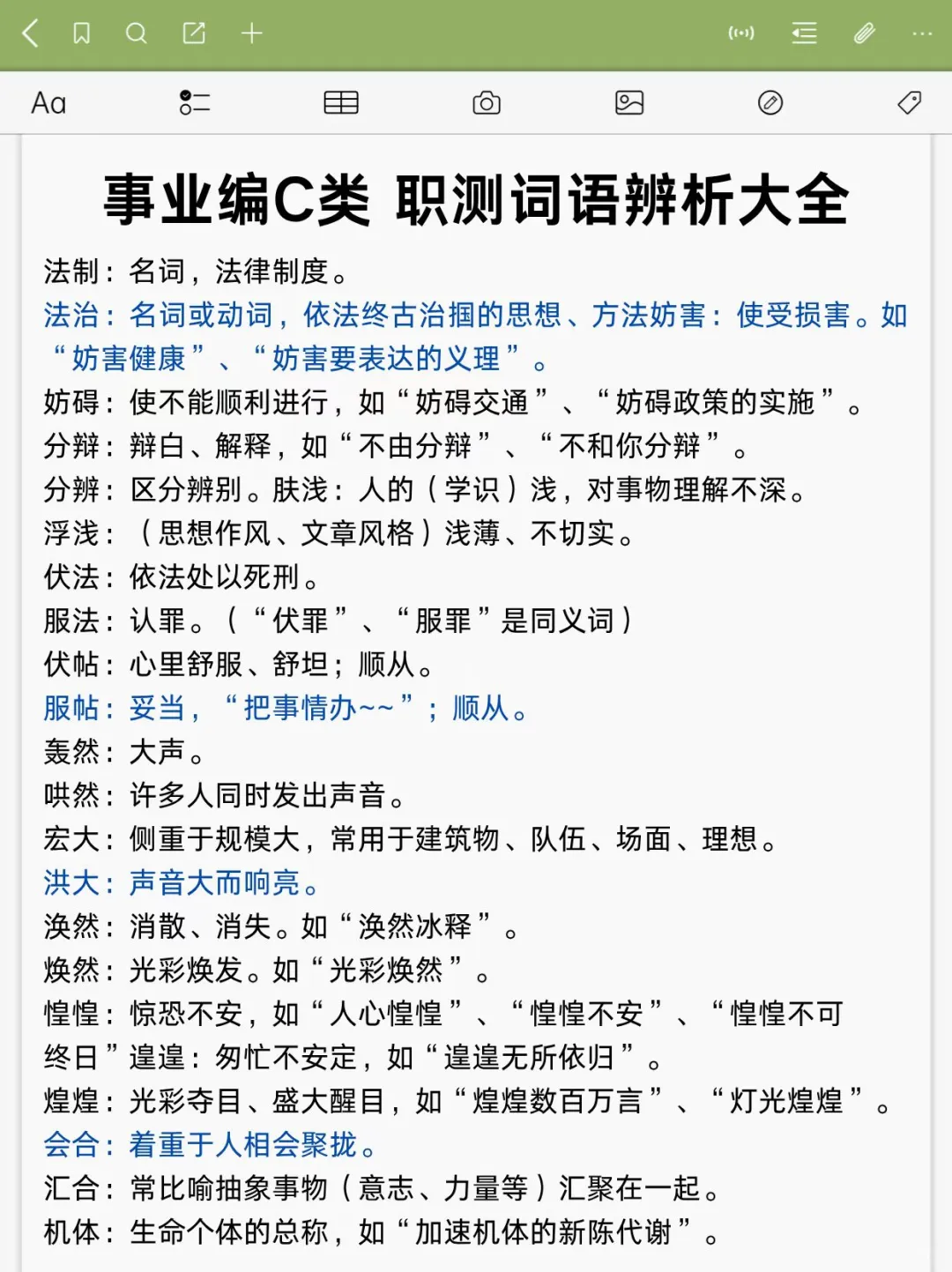 10月4了，综应C类进度为0的参考去年的我