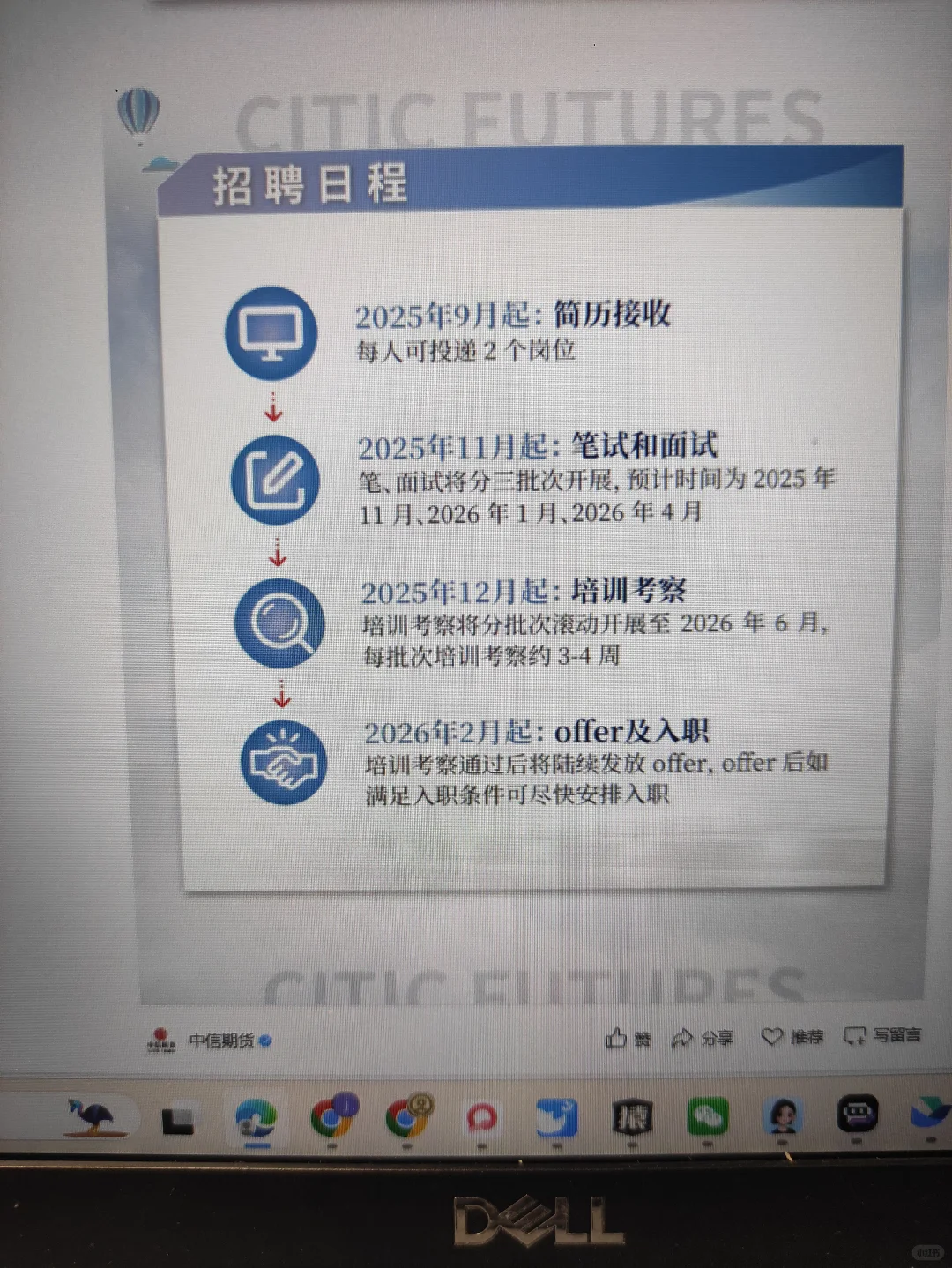 先把593家免笔试秋招都投一遍啊